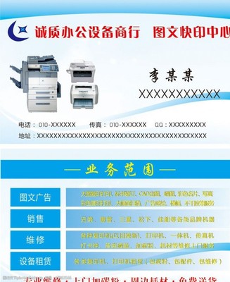 圖文快印中心圖片素材與網(wǎng)絡(luò)技術(shù)服務(wù) 數(shù)字化時(shí)代的雙核引擎