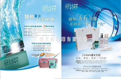 化妝品行業(yè)高品質(zhì)單張彩頁設(shè)計(jì)與印刷 全方位服務(wù)與專業(yè)廠家推薦