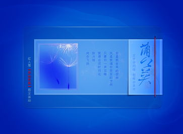 蒲公英圖文設計 原創(chuàng)版網(wǎng)絡技術服務，創(chuàng)意與技術的完美融合