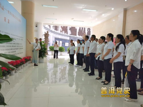 普洱市委黨史研究室開展廉潔文化教育 深化文化藝術(shù)交流活動